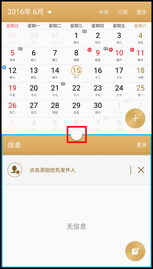Samsung Galaxy C5 SM-C5000(6.0.1)如何使用多窗口/分屏视图功能?