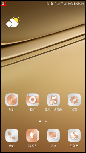Samsung Galaxy C5 SM-C5000(6.0.1)如何截屏?