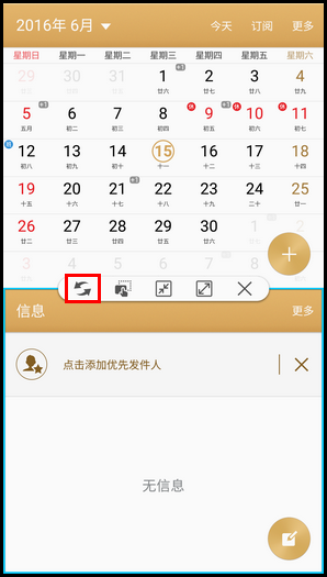 Samsung Galaxy C5 SM-C5000(6.0.1)如何使用多窗口/分屏视图功能?
