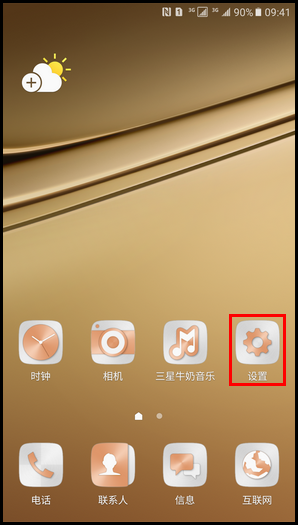 Samsung Galaxy C5 SM-C5000(6.0.1)如何截屏?