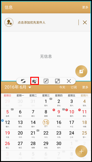 Samsung Galaxy C5 SM-C5000(6.0.1)如何使用多窗口/分屏视图功能?