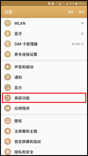 Samsung Galaxy C5 SM-C5000(6.0.1)如何截屏?