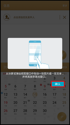 Samsung Galaxy C5 SM-C5000(6.0.1)如何使用多窗口/分屏视图功能?