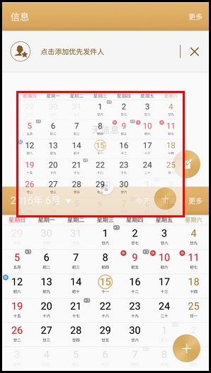 Samsung Galaxy C5 SM-C5000(6.0.1)如何使用多窗口/分屏视图功能?
