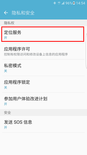 Samsung Galaxy S7/S7 edge无法打开GPS功能如何处理?