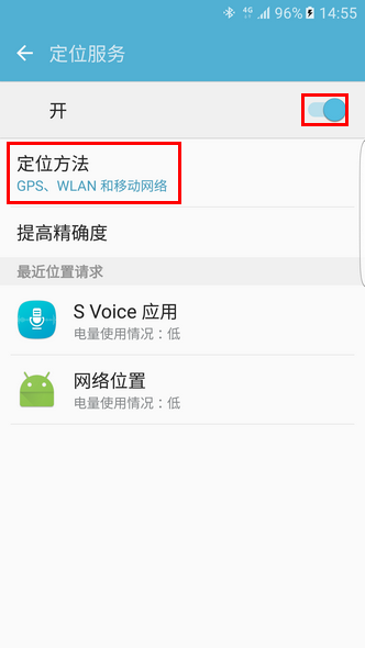Samsung Galaxy S7/S7 edge无法打开GPS功能如何处理?