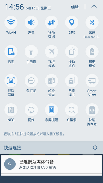 Samsung Galaxy S7/S7 edge无法打开GPS功能如何处理?