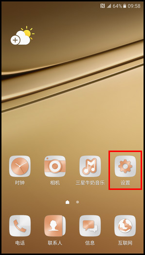 Samsung Galaxy C7 SM-C7000(6.0.1)如何隐藏锁定屏幕通知内容?