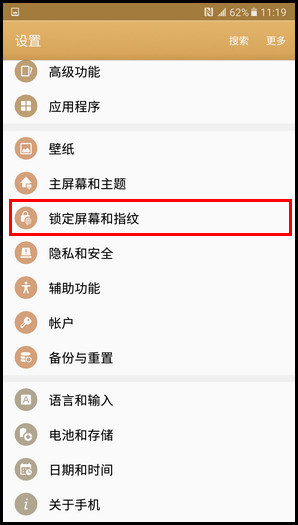 Samsung Galaxy C7 SM-C7000(6.0.1)如何隐藏锁定屏幕通知内容?