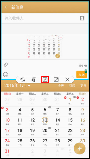 Samsung Galaxy C7 SM-C7000(6.0.1)如何使用多窗口/分屏视图功能?