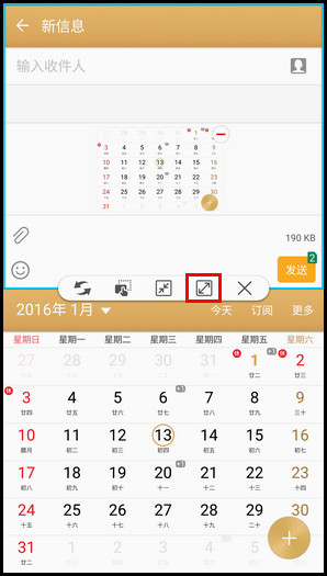 Samsung Galaxy C7 SM-C7000(6.0.1)如何使用多窗口/分屏视图功能?