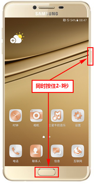 Samsung Galaxy C7 SM-C7000(6.0.1)如何截屏?