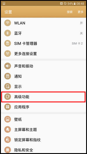 Samsung Galaxy C7 SM-C7000(6.0.1)如何截屏?