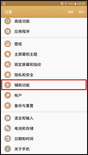 Samsung Galaxy C7 SM-C7000(6.0.1)如何截屏?
