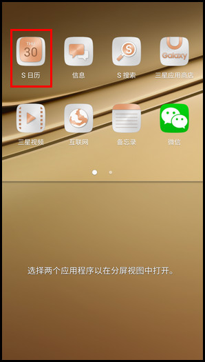 Samsung Galaxy C7 SM-C7000(6.0.1)如何使用多窗口/分屏视图功能?