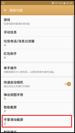 Samsung Galaxy C7 SM-C7000(6.0.1)如何截屏?