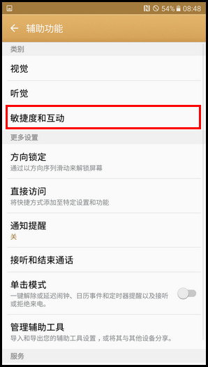 Samsung Galaxy C7 SM-C7000(6.0.1)如何截屏?