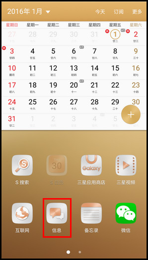 Samsung Galaxy C7 SM-C7000(6.0.1)如何使用多窗口/分屏视图功能?