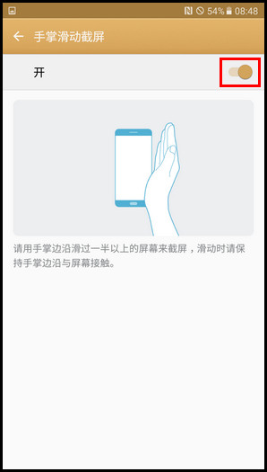 Samsung Galaxy C7 SM-C7000(6.0.1)如何截屏?