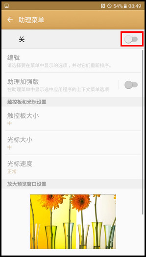 Samsung Galaxy C7 SM-C7000(6.0.1)如何截屏?