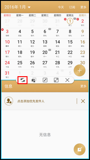 Samsung Galaxy C7 SM-C7000(6.0.1)如何使用多窗口/分屏视图功能?