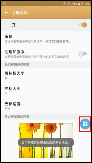 Samsung Galaxy C7 SM-C7000(6.0.1)如何截屏?