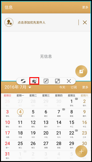 Samsung Galaxy C7 SM-C7000(6.0.1)如何使用多窗口/分屏视图功能?