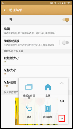 Samsung Galaxy C7 SM-C7000(6.0.1)如何截屏?