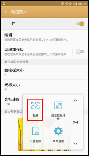 Samsung Galaxy C7 SM-C7000(6.0.1)如何截屏?