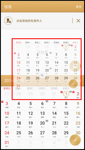 Samsung Galaxy C7 SM-C7000(6.0.1)如何使用多窗口/分屏视图功能?