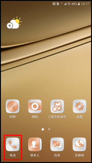 Samsung Galaxy C7 SM-C7000(6.0.1)如何使用通话录音功能?