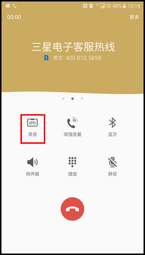 Samsung Galaxy C7 SM-C7000(6.0.1)如何使用通话录音功能?