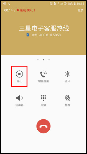 Samsung Galaxy C7 SM-C7000(6.0.1)如何使用通话录音功能?