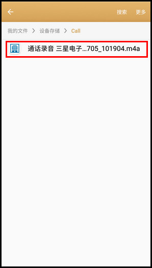 Samsung Galaxy C7 SM-C7000(6.0.1)如何使用通话录音功能?