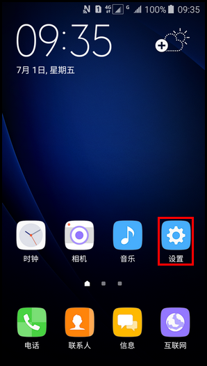 Samsung Galaxy J3 Pro SM-J3110(5.1.1)如何截屏?