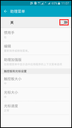 Samsung Galaxy J3 Pro SM-J3110(5.1.1)如何截屏?