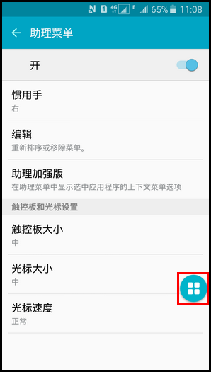 Samsung Galaxy J3 Pro SM-J3110(5.1.1)如何截屏?