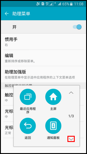 Samsung Galaxy J3 Pro SM-J3110(5.1.1)如何截屏?