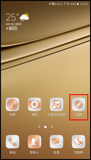 Samsung Galaxy C7 SM-C7000(6.0.1)如何开启U品原音?