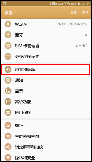 Samsung Galaxy C7 SM-C7000(6.0.1)如何开启U品原音?