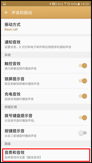 Samsung Galaxy C7 SM-C7000(6.0.1)如何开启U品原音?