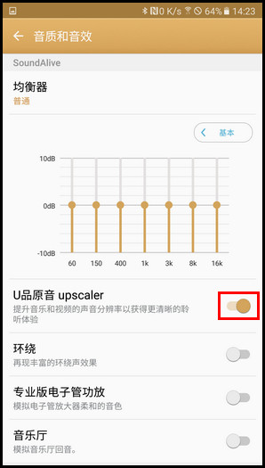 Samsung Galaxy C7 SM-C7000(6.0.1)如何开启U品原音?