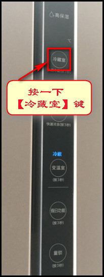 三星冰箱RF50K5861FG如何调节冷藏室温度?