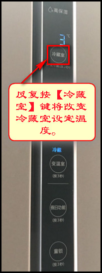 三星冰箱RF50K5861FG如何调节冷藏室温度?