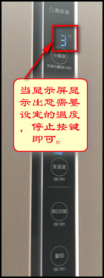 三星冰箱RF50K5861FG如何调节冷藏室温度?