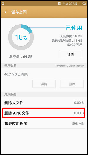 Samsung Galaxy C7 SM-C7000(6.0.1)如何使用