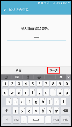 5 SM-N9200(6.0.1)如何删除已注册指纹?