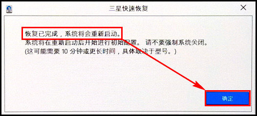 Samsung Galaxy TabPro S SM-W700如何使用三星快速恢复功能恢复操作系统?(Win 10)