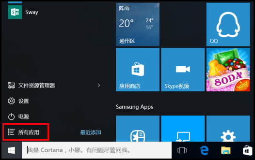 Samsung Galaxy TabPro S SM-W700如何使用三星快速恢复功能恢复操作系统?(Win 10)