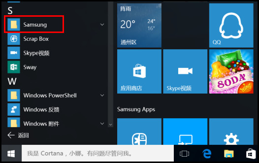 Samsung Galaxy TabPro S SM-W700如何使用三星快速恢复功能恢复操作系统?(Win 10)